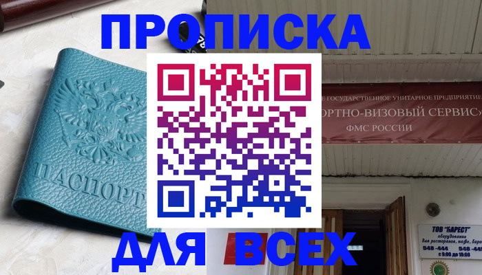прописка иностранных граждан в Ивановской области
